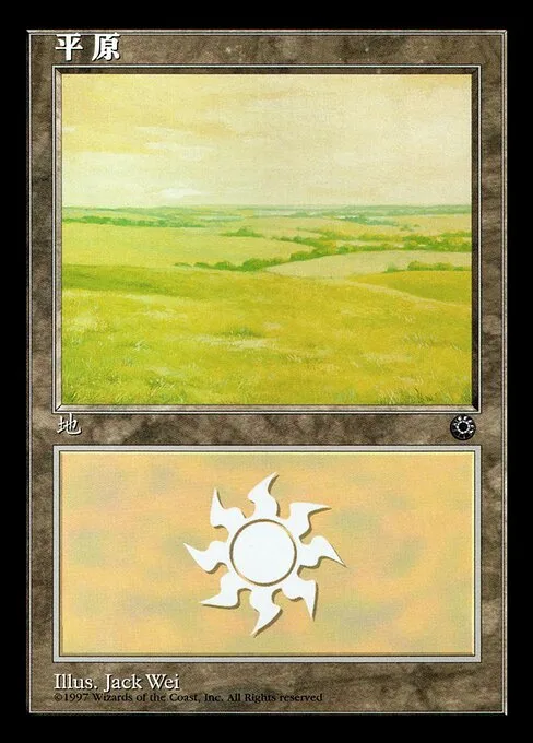 Llanura