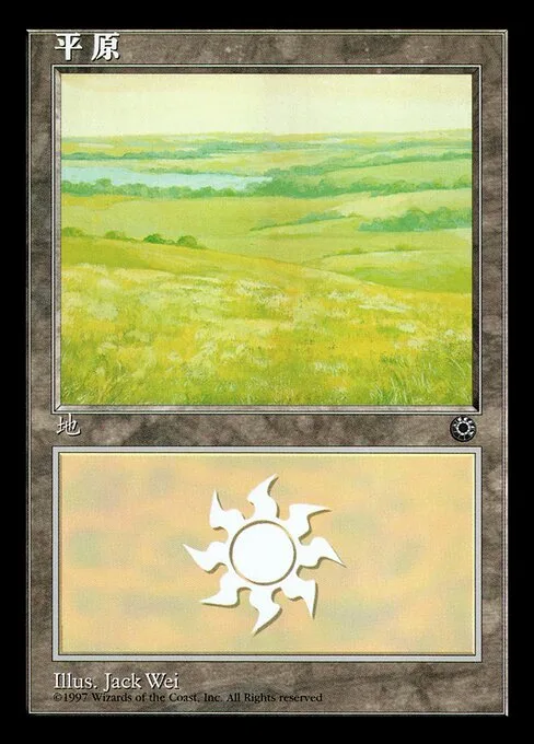 Llanura