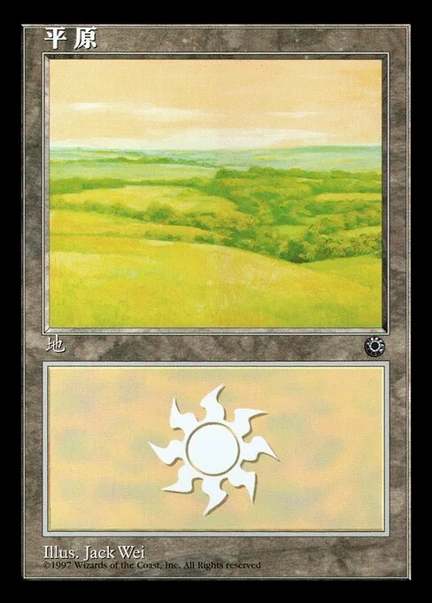 Llanura