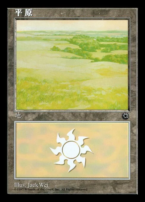 Llanura