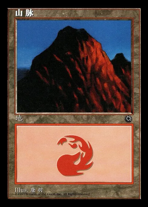 Montaña