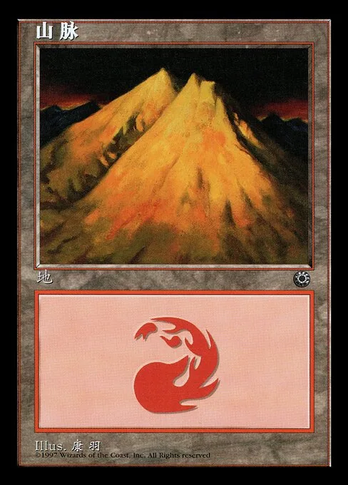 Montaña