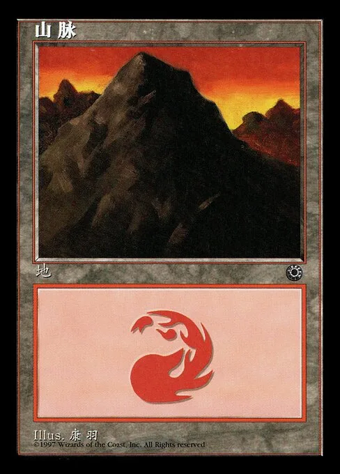 Montaña
