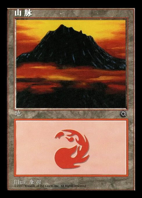 Montaña