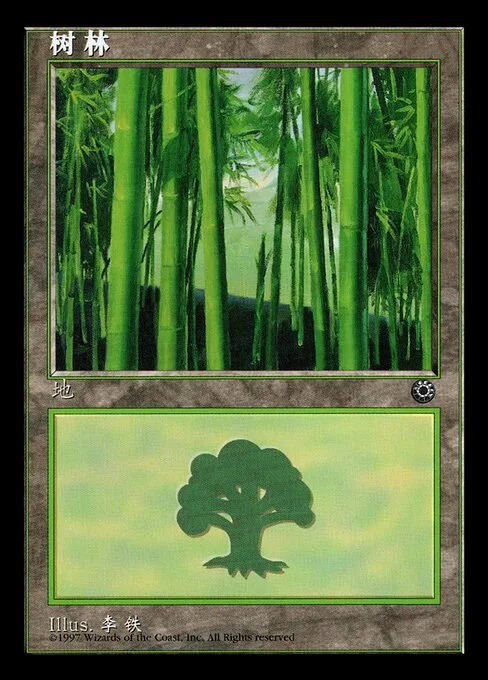 Bosque
