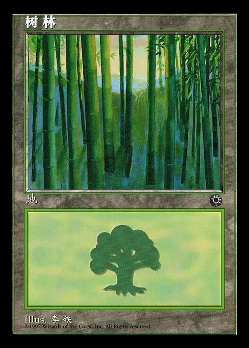 Bosque