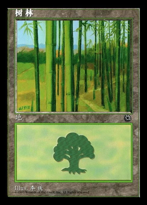 Bosque