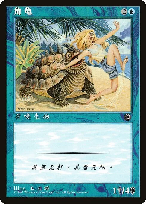 Tortuga astada