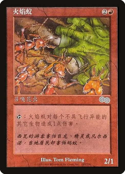 Hormigas mordedoras