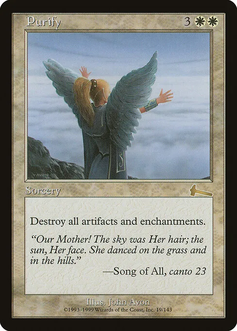 Purificar