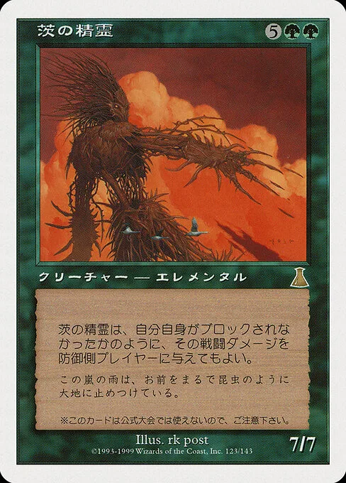 Elemental de espinas