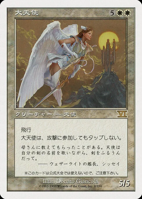 Arcángel