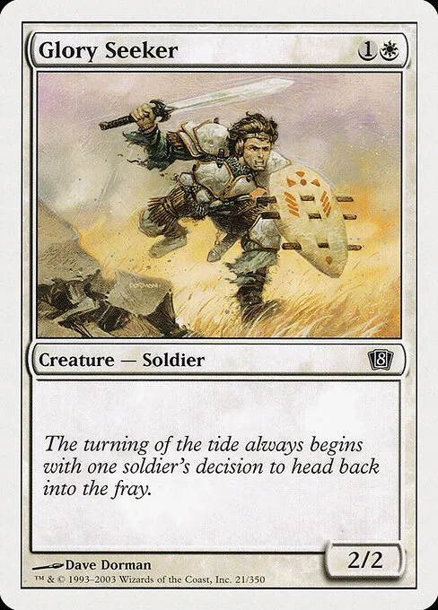 Buscador de gloria
