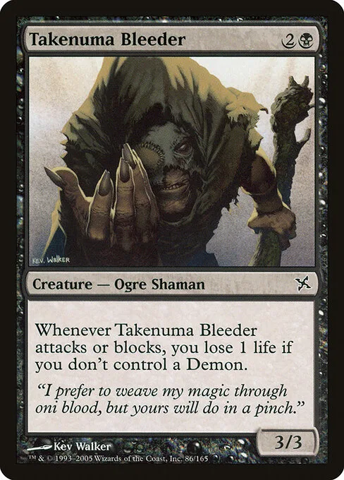 Sangrador de Takenuma