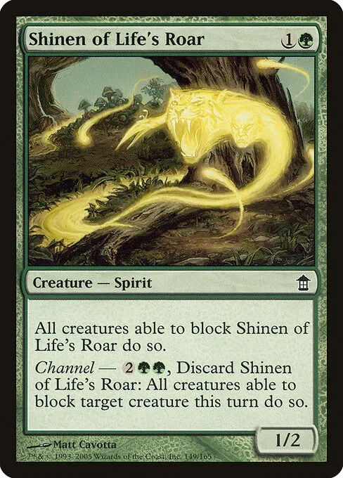 Shinen del rugido de la vida