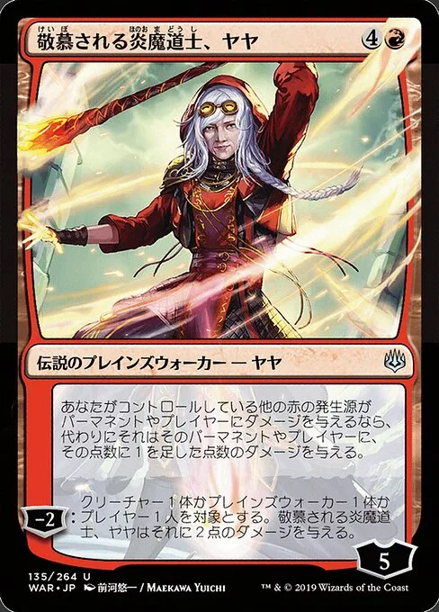 Jaya, piromante venerada
