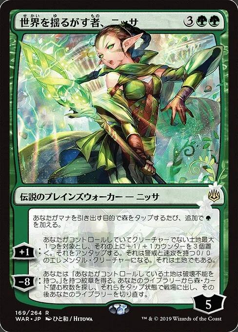 Nissa, la que Sacude el Mundo