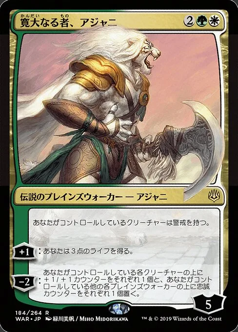 Ajani, el de Corazón Grande