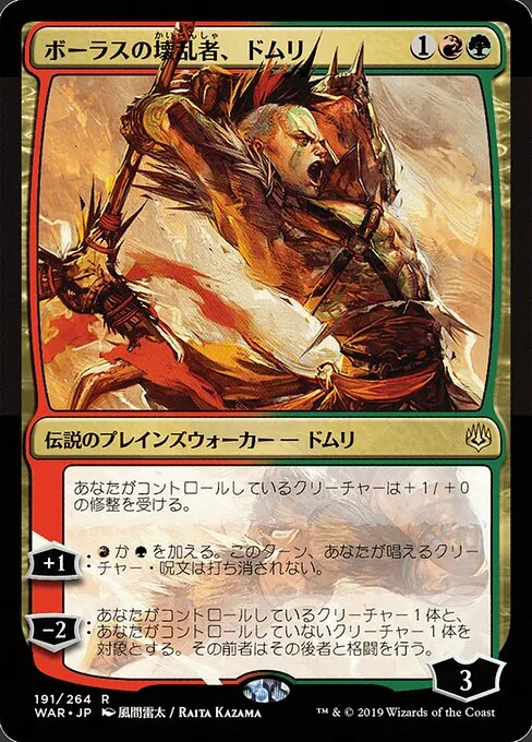 Domri, anarquista de Nicol Bolas
