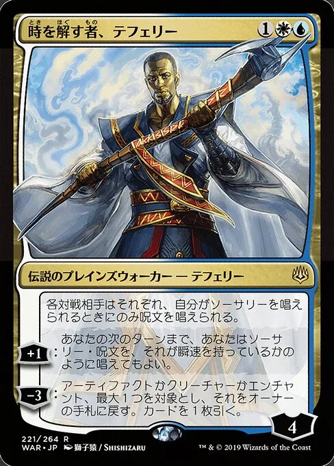 Teferi, manipulador del tiempo
