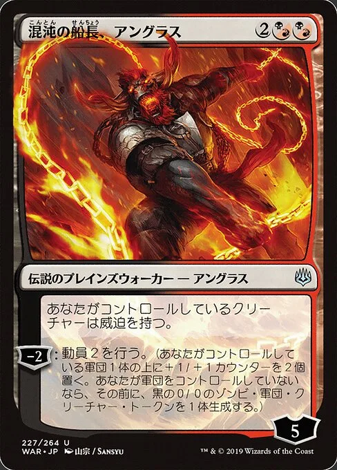 Angrath, Capitán del Caos