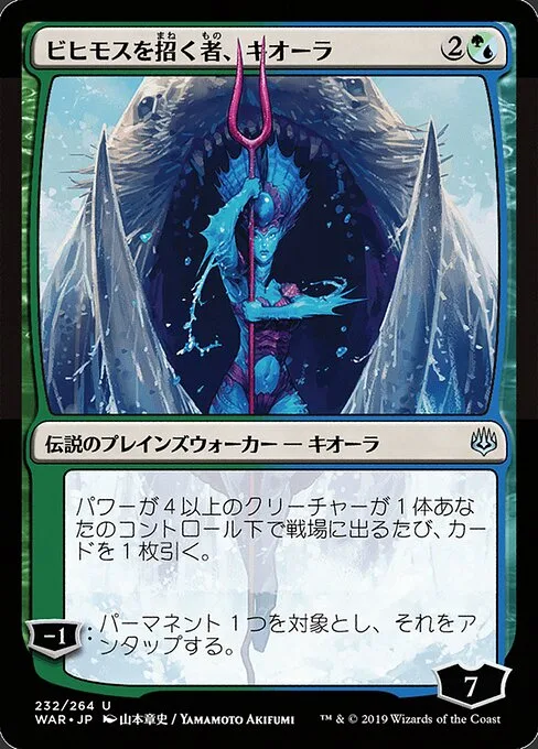 Kiora, Llamadora de Behemots