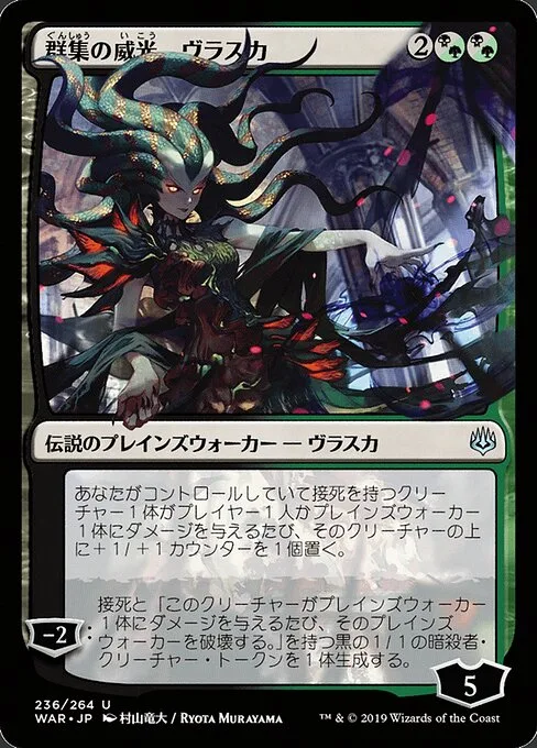 Vraska, eminencia del Enjambre