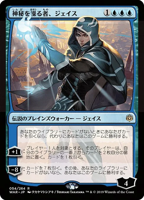 Jace, esgrimidor de misterios