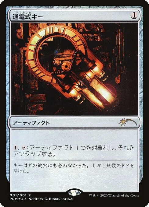 Llave voltaica