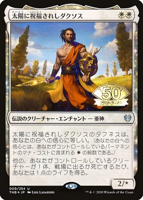 Daxos, bendecido por el sol