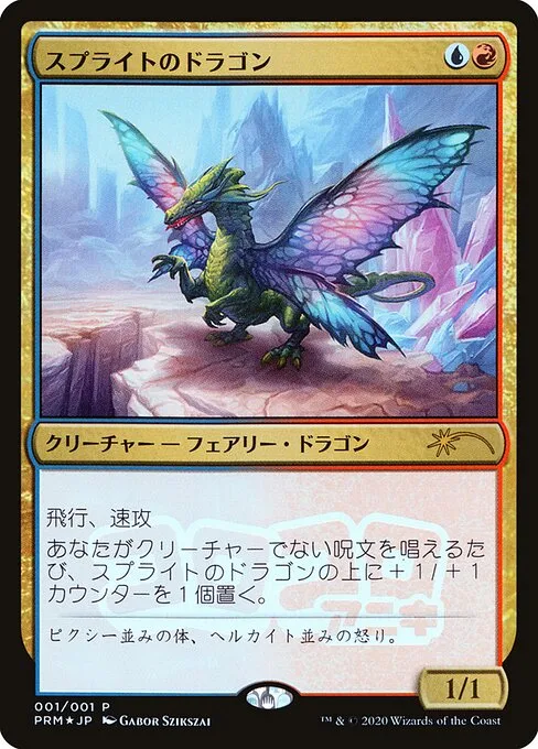 Dragonhada