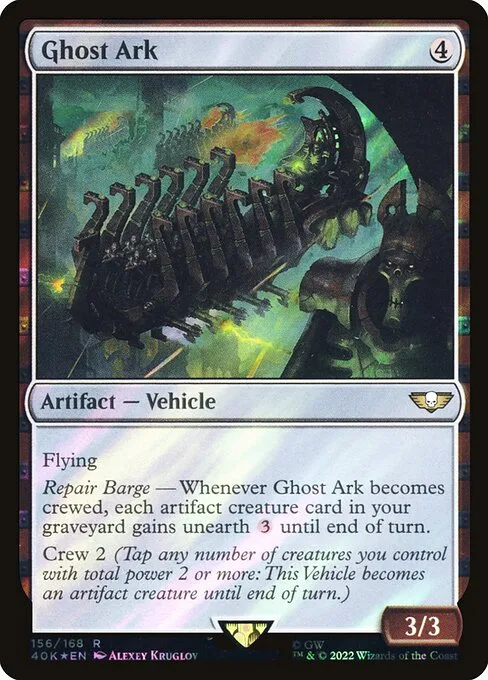 Arca Fantasma