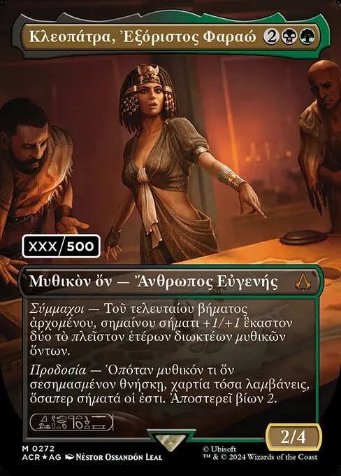 Cleopatra, faraona exiliada