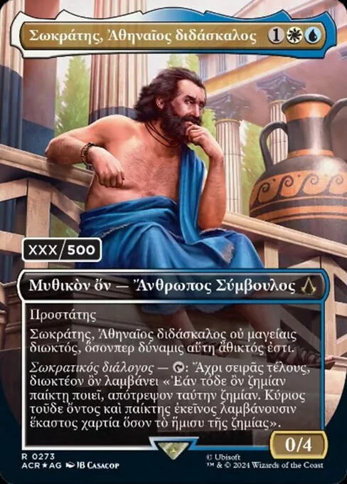 Sócrates, profesor ateniense