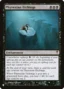 MTG Canarias - PLIST 1044 - Phyrexian Etchings