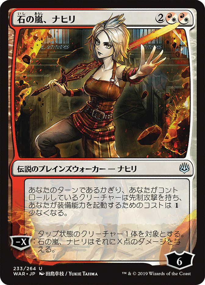 MTG Canarias - WAR 233 - Nahiri, Storm of Stone