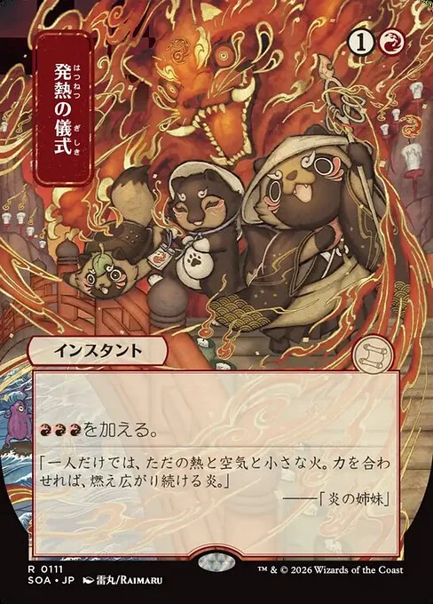 Ritual febril
