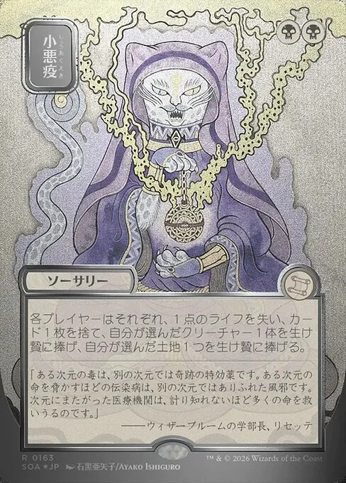 Viruela