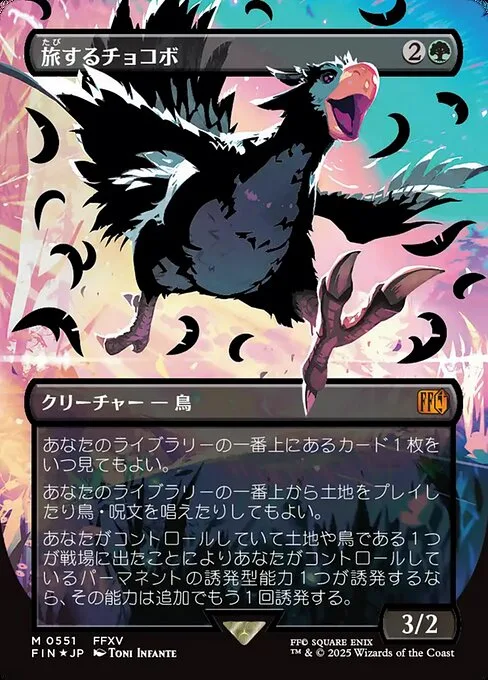 Chocobo de viaje